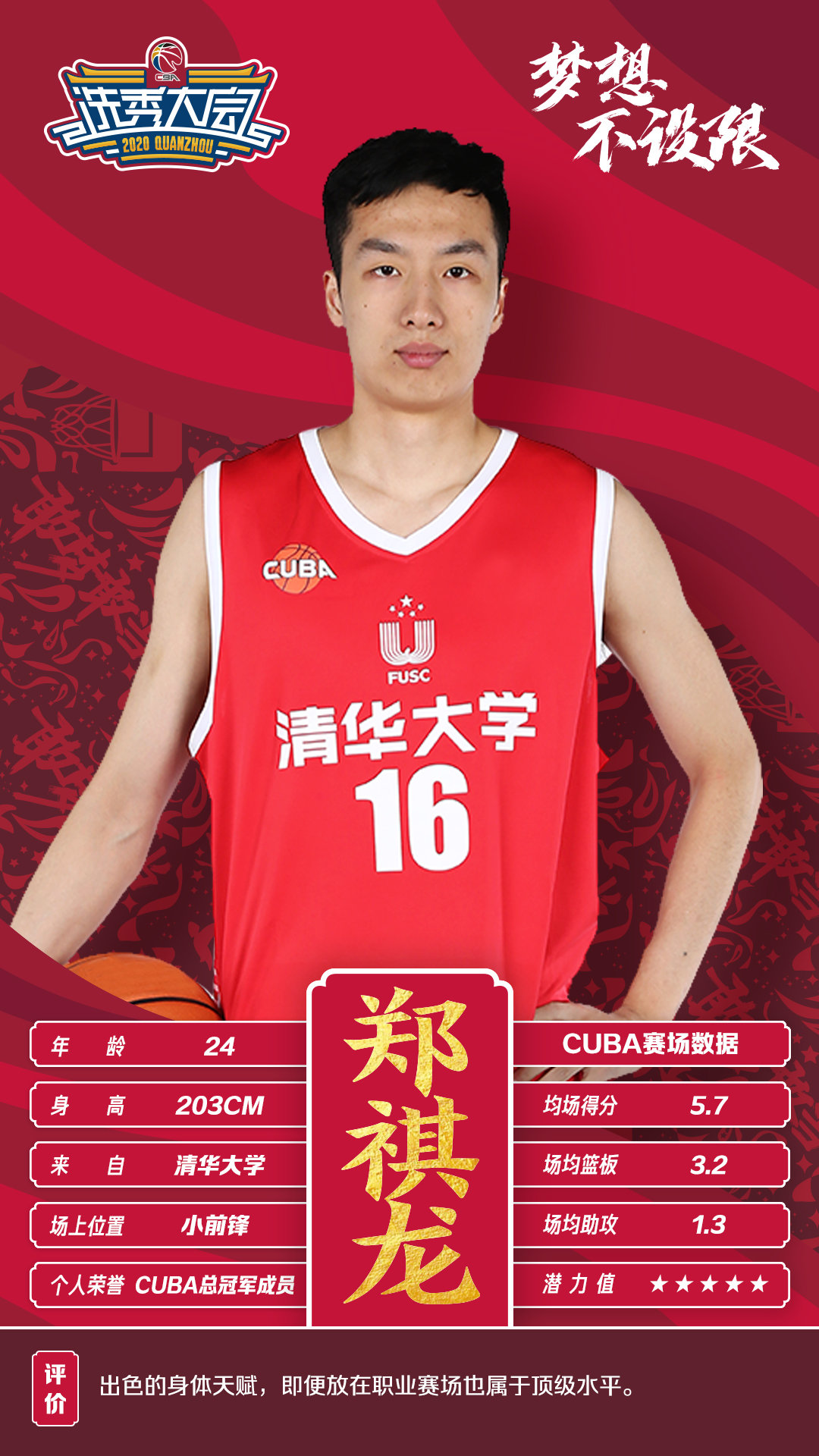 芒果娱乐 -关于里程碑夜！勒沃库森刷新队史纪录，CBA季后赛今晨刷纪录，悬念犹存，球探报告显示潜力的信息