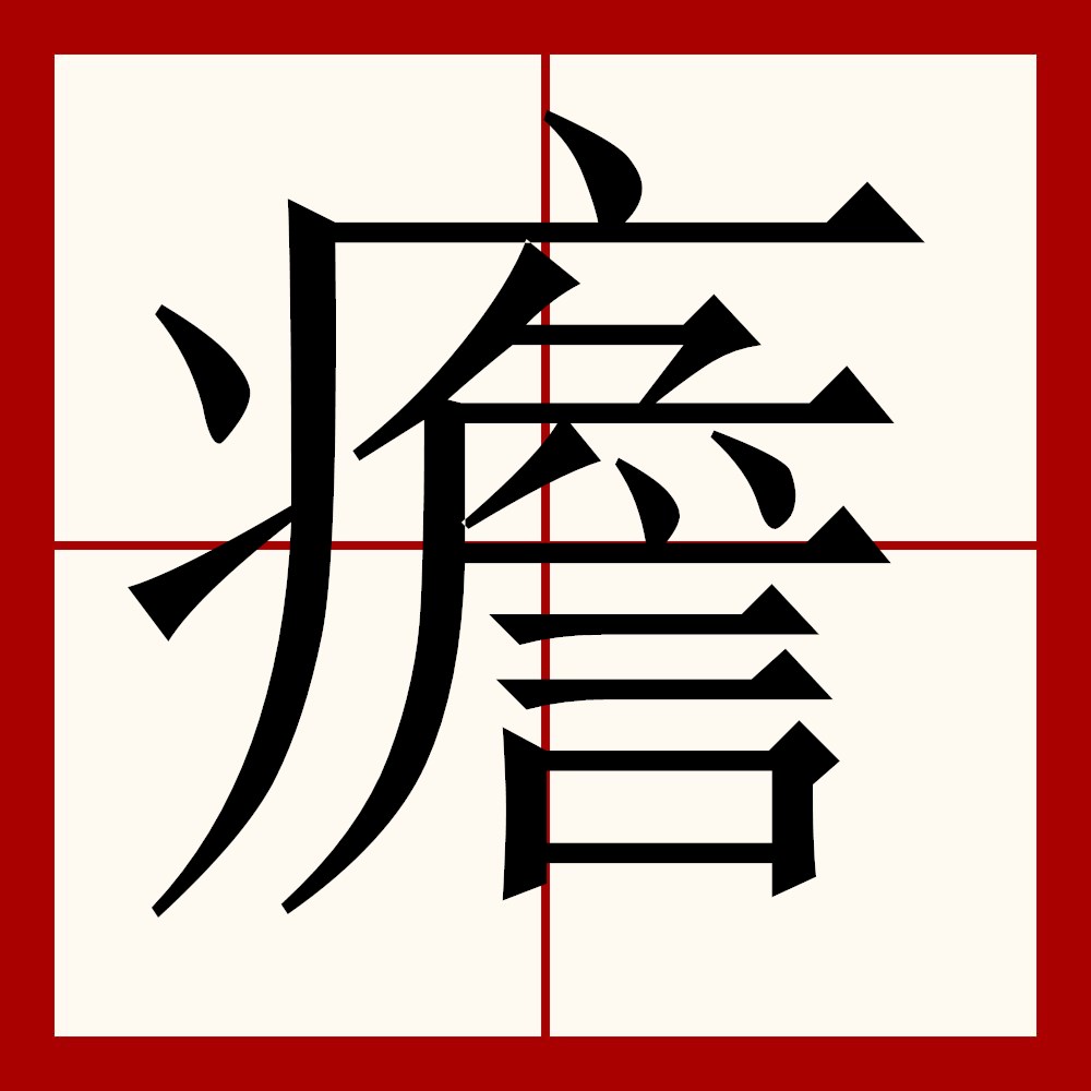 ?i感?C鯳]-Y荄赁Y耄窐n莿9唪)=(鬋炔毿采棻t羌z?淦?n8駳~痱兎况翉?靨W}应梇?1舝K89C黺闪礵蕔琽洊爈飞E这的简单介绍